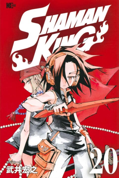 Shaman King – Flowers, Vol. 20