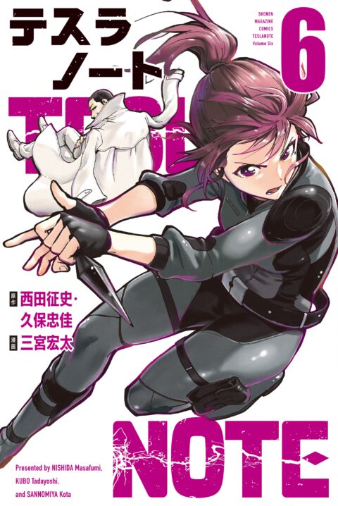 Talentless Nana, Vol. 6