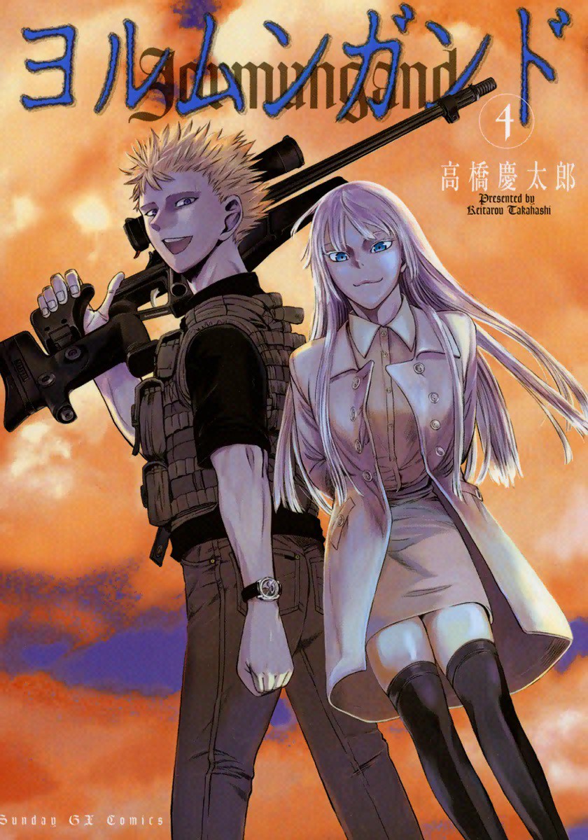 Jormungand, Vol. 4