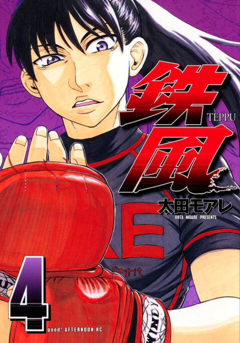 Teppu, Vol. 4