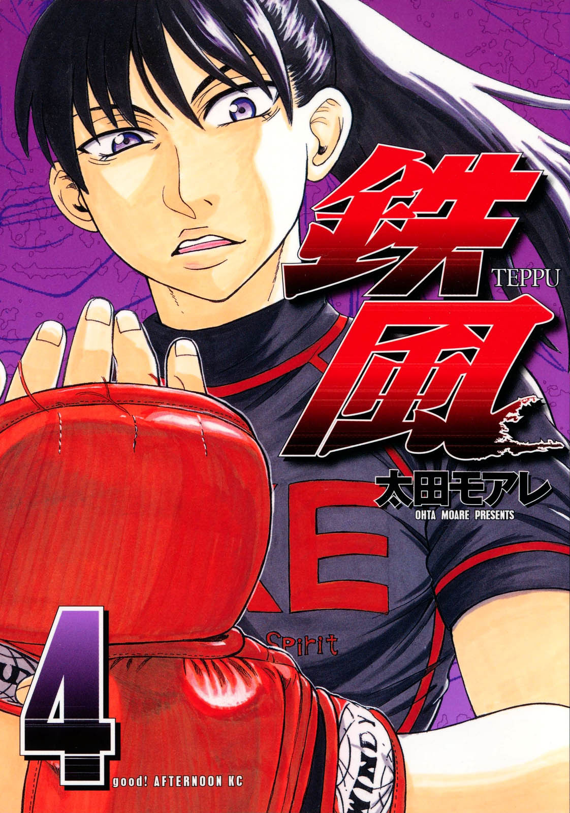 Teppu, Vol. 4