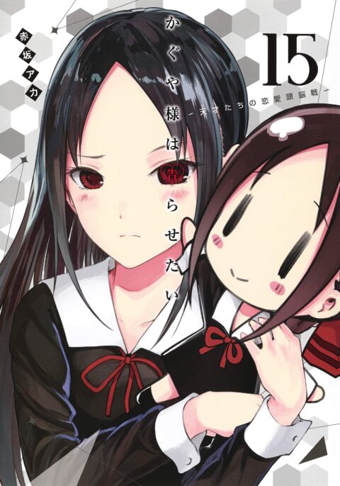 Kaguya-sama – Love Is War, Vol. 15