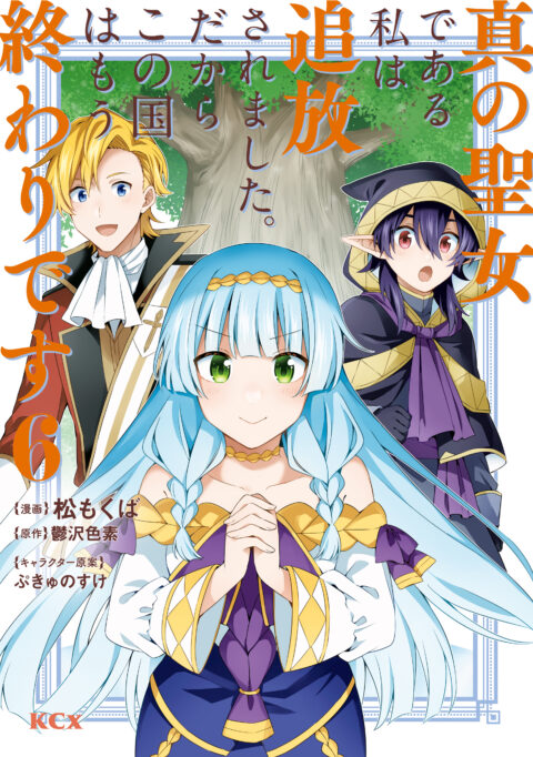 Because I, the True Saint, Was Banished, That Country Is Done For!, Vol. 6
