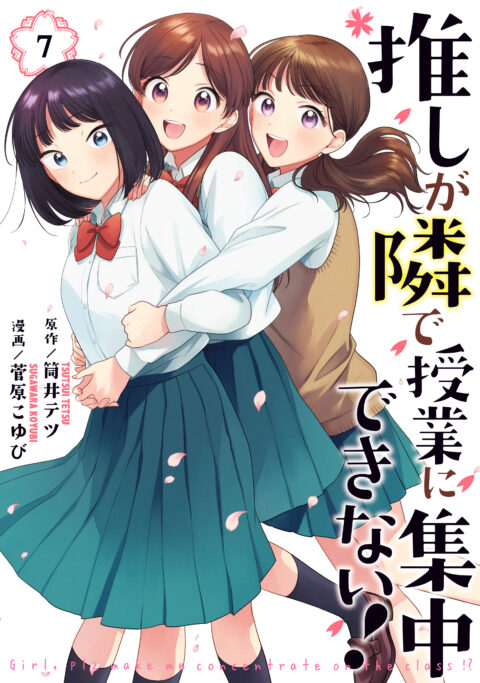 My Idol Sits the Next Desk Over!, Vol. 7