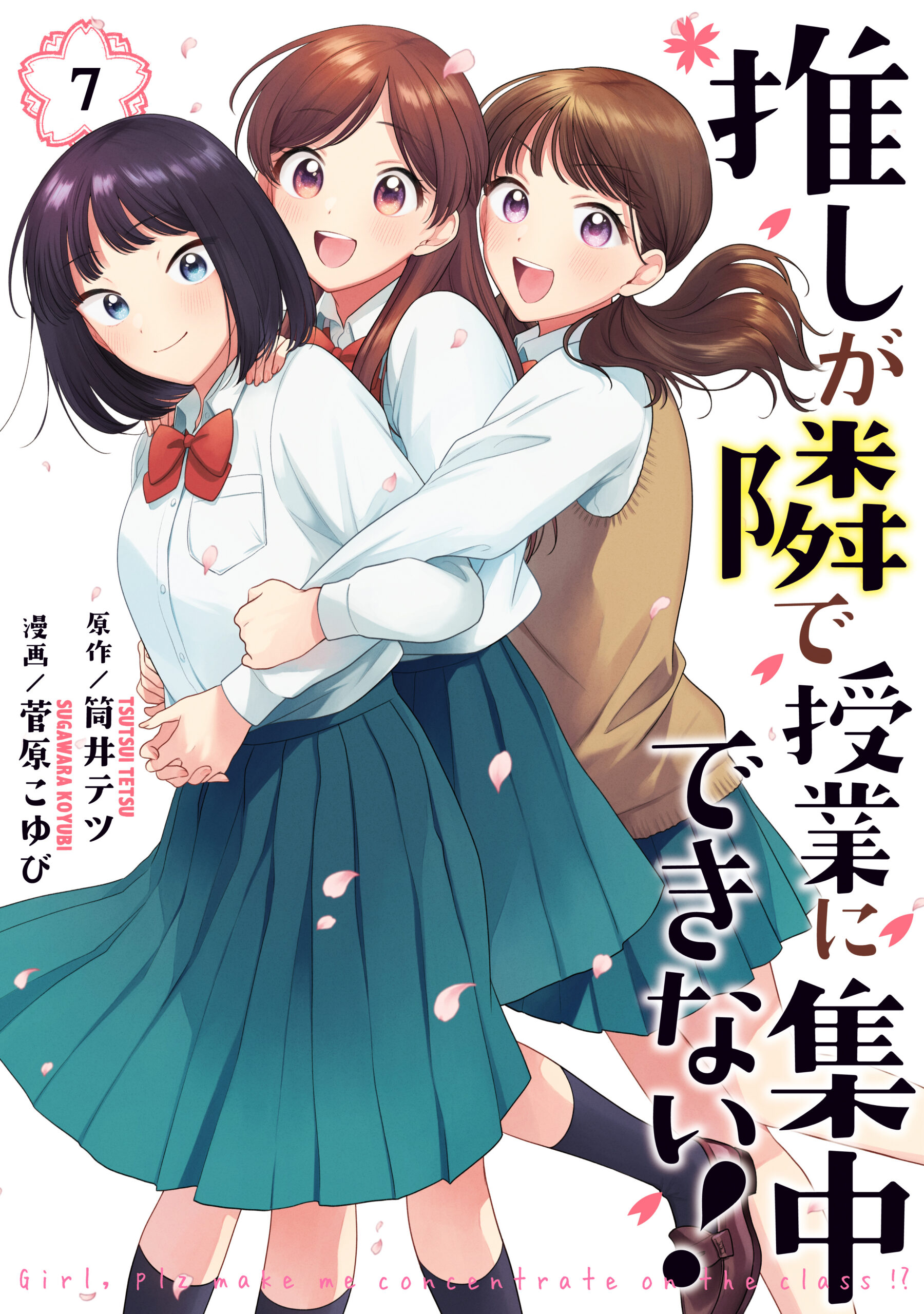 My Idol Sits the Next Desk Over!, Vol. 7