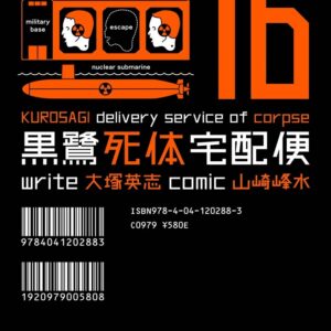 Kurosagi Corpse Delivery Service, Vol. 16