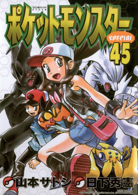 Pokémon Adventures, Vol. 45