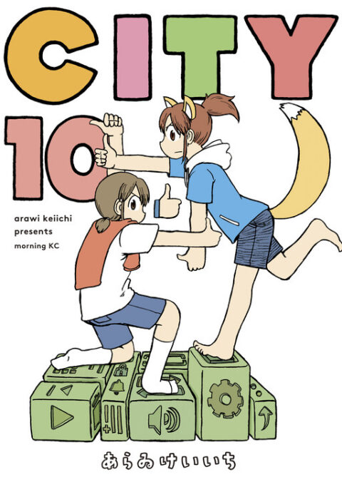 CITY, Vol. 10