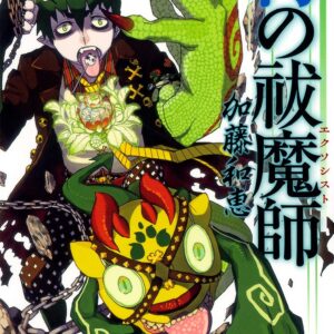 Blue Exorcist, Vol. 10