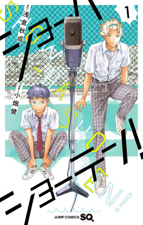 Show-ha Shoten!, Vol. 1
