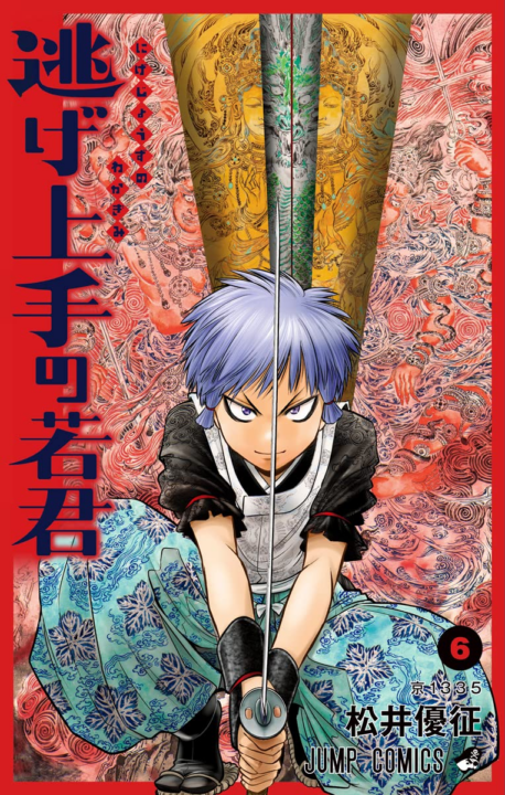 The Elusive Samurai, Vol. 6