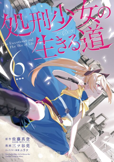 ROLL OVER AND DIE – I Will Fight for an Ordinary Life with My Love and Cursed Sword!, Vol. 6