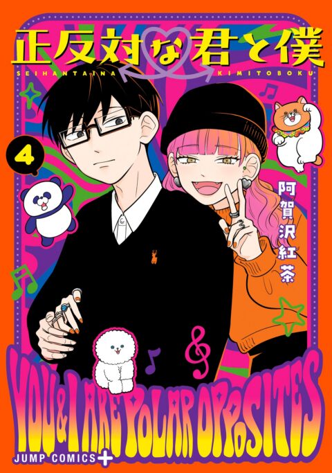 You and I Are Polar Opposites, Vol. 4