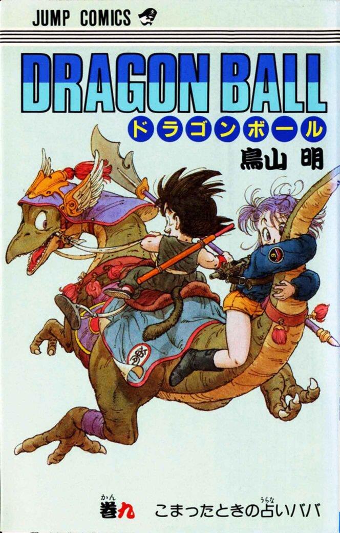 Dragon Ball Z, Vol. 9