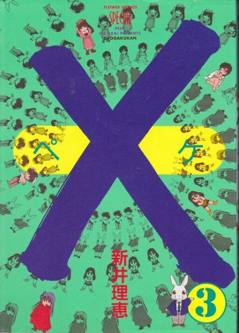 X-Men – The Manga – Remastered, Vol. 3