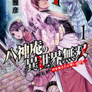 At Your Service in Another World, Vol. 1