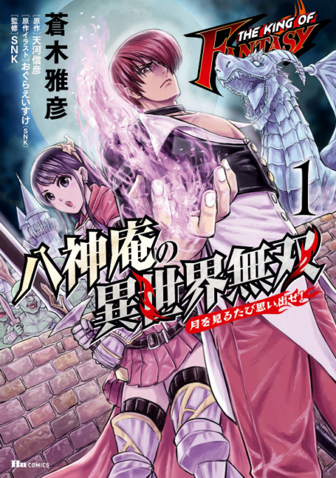 At Your Service in Another World, Vol. 1