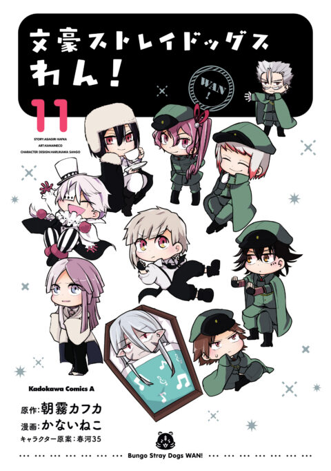 Bungo Stray Dogs: Wan!, Vol. 11