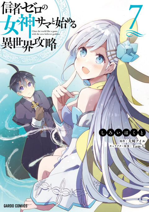 Full Clearing Another World under a Goddess with Zero Believers, Vol. 7