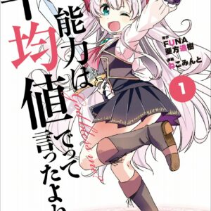 Didn’t I Say to Make My Abilities Average in the Next Life – Everyday Misadventures, Vol. 1