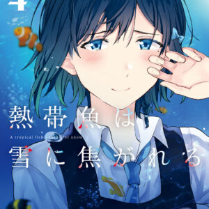 A Tropical Fish Yearns for Snow, Vol. 4
