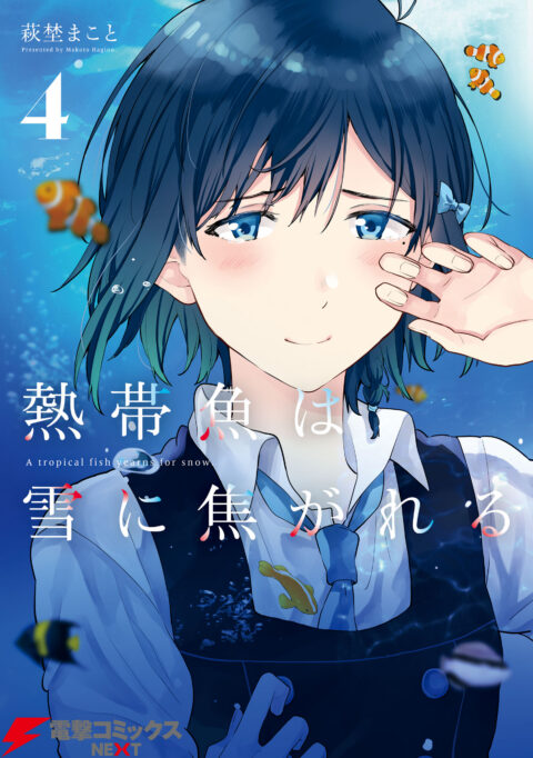 A Tropical Fish Yearns for Snow, Vol. 4