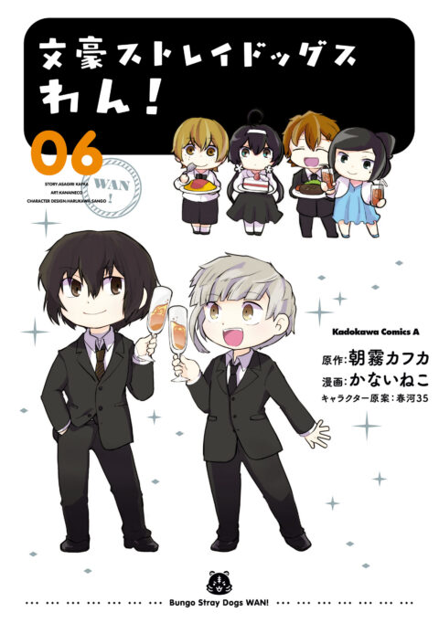 Bungo Stray Dogs: Wan!, Vol. 6