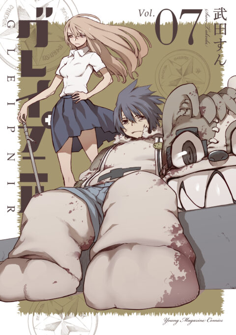Gleipnir, Vol. 7