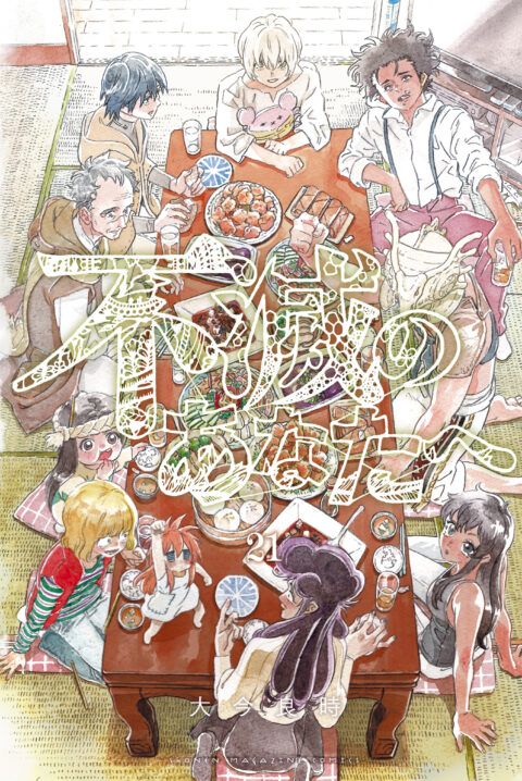 To Your Eternity, Vol. 21