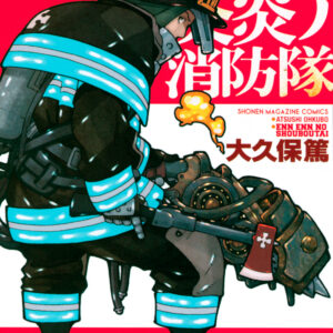 Fire Force, Vol. 6