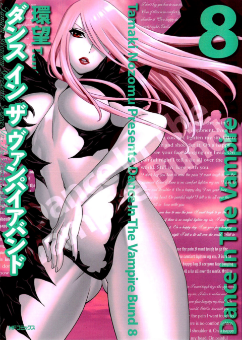 Dance in the Vampire Bund – Age of Scarlet Order, Vol. 8