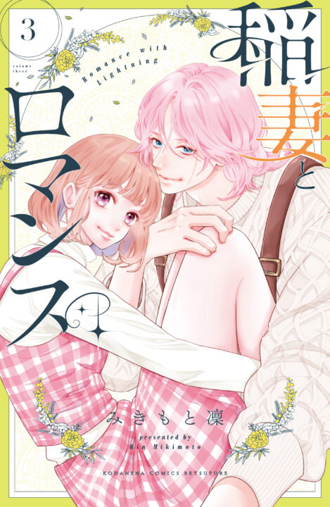Lightning and Romance, Vol. 3