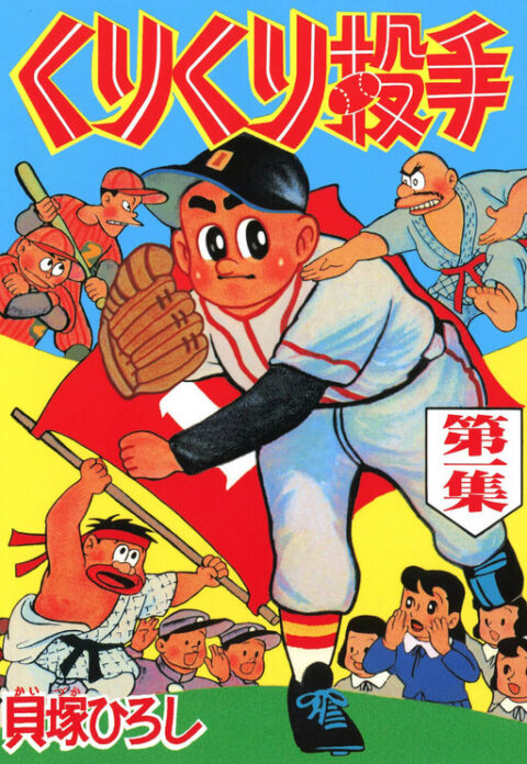Pitch-Black Ten - Complete Manga Collection (Vol. 1-3)