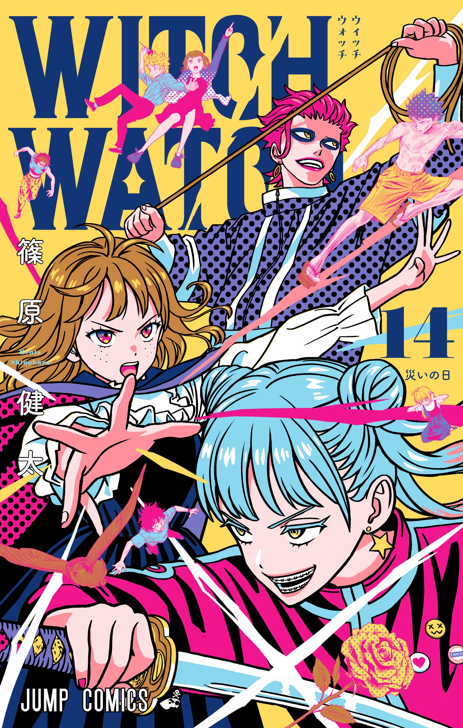 WITCH WATCH, Vol. 14