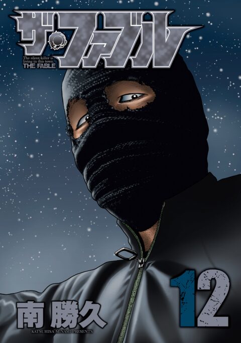 Terra Formars, Vol. 12