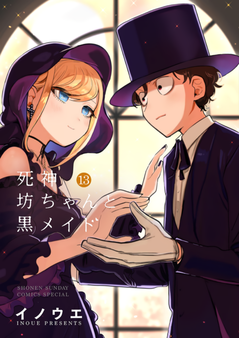 The Duke of Death and His Maid, Vol. 13
