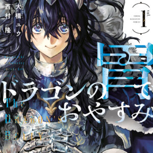 Knight of the Ice, Vol. 1