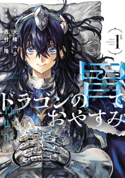 Knight of the Ice, Vol. 1