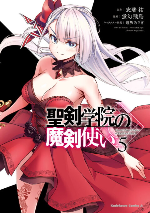 The Demon Sword Master of Excalibur Academy, Vol. 5