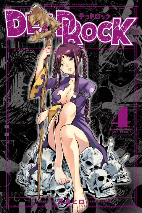 DEAD ROCK, Vol. 4