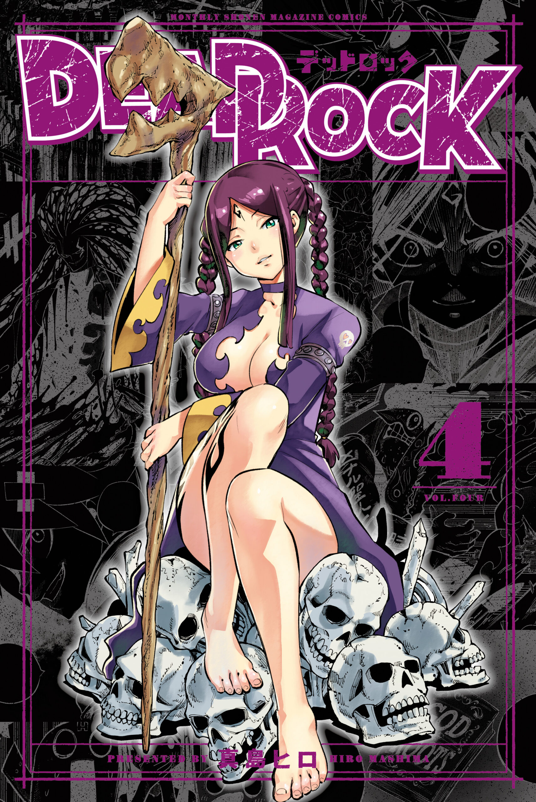 DEAD ROCK, Vol. 4