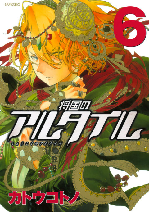 Altair: A Record of Battles, Vol. 6