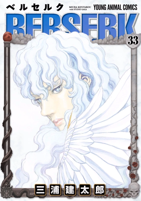 Berserk, Vol. 33