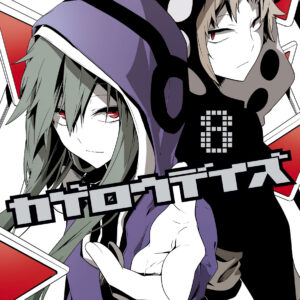 Kagerou Daze, Vol. 8