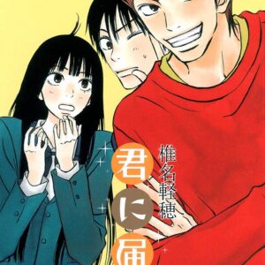 Kimi ni Todoke, Vol. 5