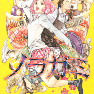 Noragami – Stray God, Vol. 4
