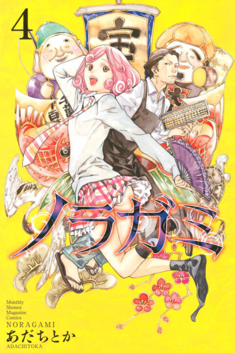 Noragami – Stray God, Vol. 4