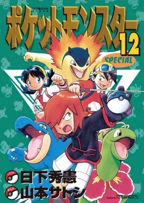 Pokémon Adventures, Vol. 12