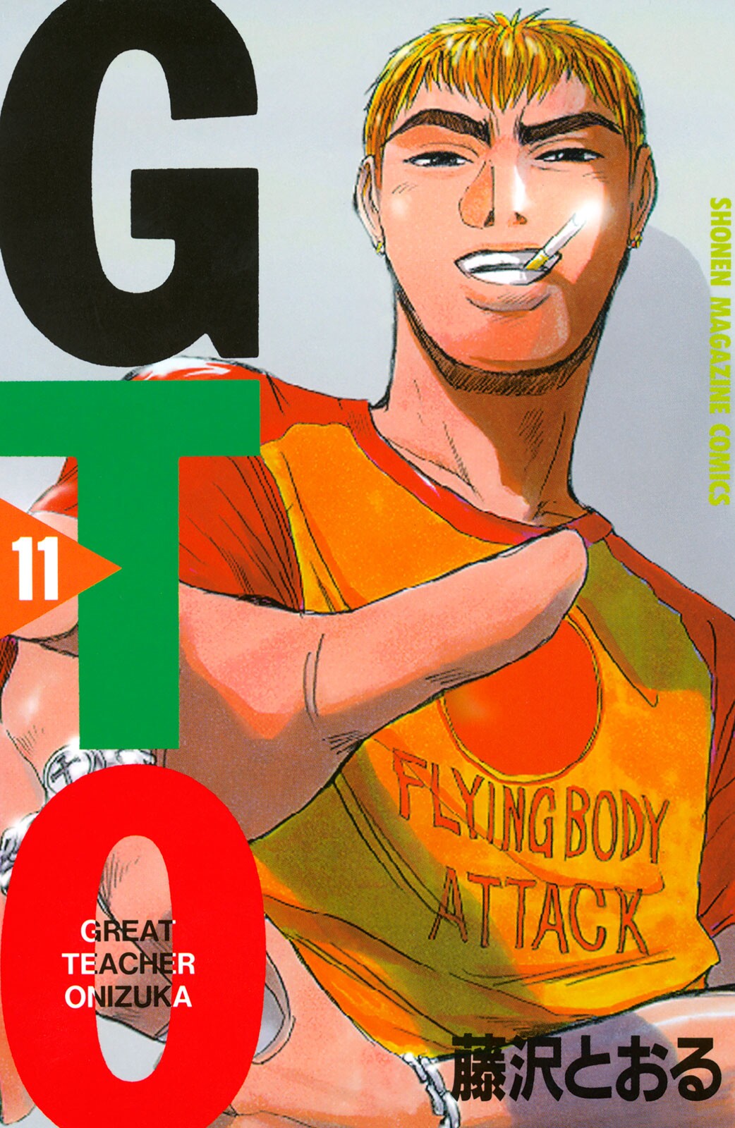 GTO – Great Teacher Onizuka, Vol. 11