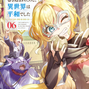 I Got Caught Up in a Hero Summons, but the Other World Was at Peace!, Vol. 6